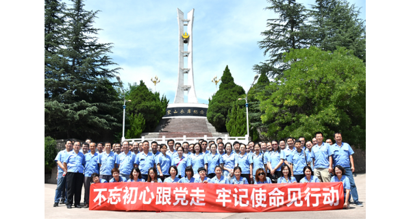 ▌長嶺紡電新聞 ▌長嶺紡電公司黨總支組織開展 “不忘初心、牢記使命”主題黨日活動