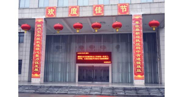 ▌長(zhǎng)嶺紡電新聞 ▌大年初一，公司領(lǐng)導(dǎo)向堅(jiān)守員工拜年!