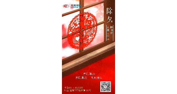 長嶺紡電恭祝大家新春快樂！