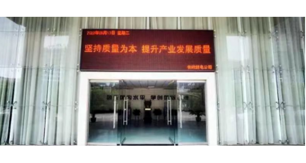 紡電公司：扎實(shí)推進(jìn)“質(zhì)量月“活動，助力質(zhì)量工作再上新臺階